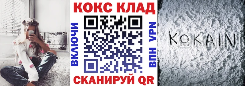 Купить  Собинка  КОКАИН Columbia 