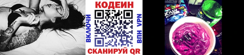 Кодеиновый сироп Lean Purple Drank  Купить где  Собинка 